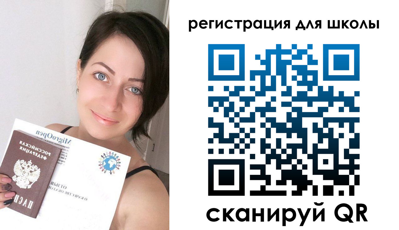 прописка для работы в Саяногорске