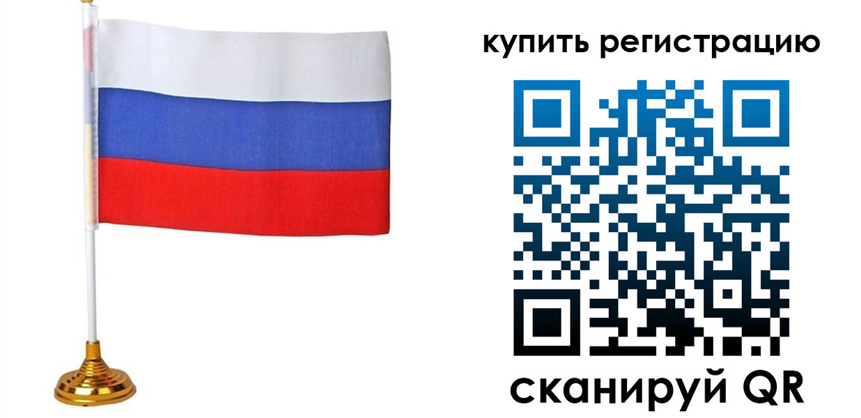 прописка от собственника в Саяногорске