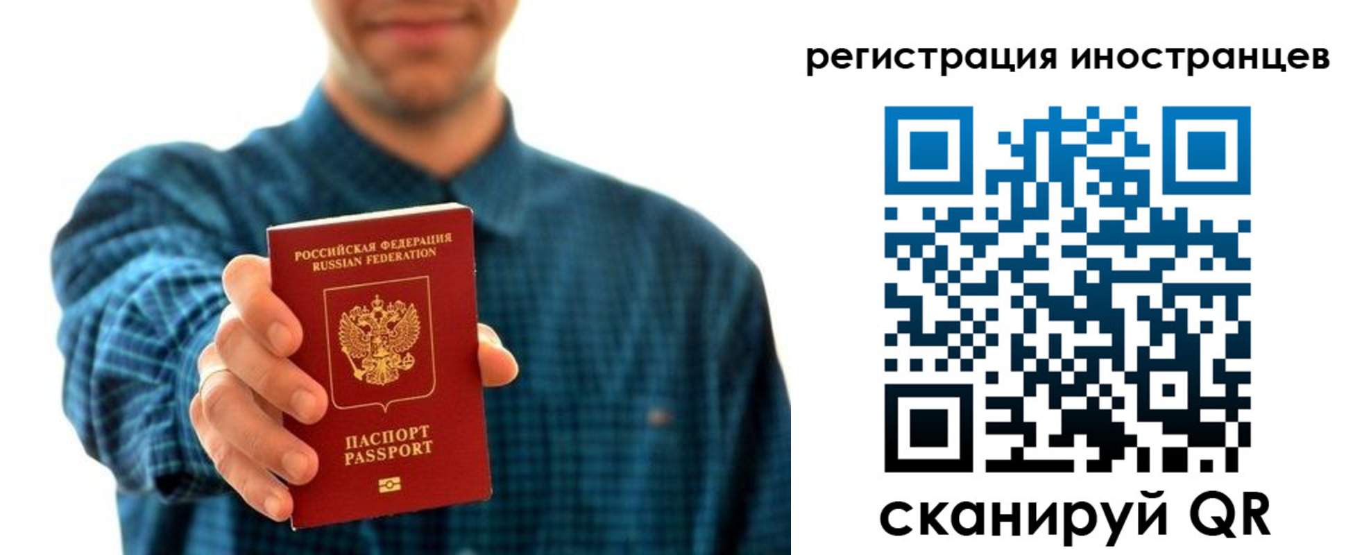 временная регистрация законно в Саяногорске