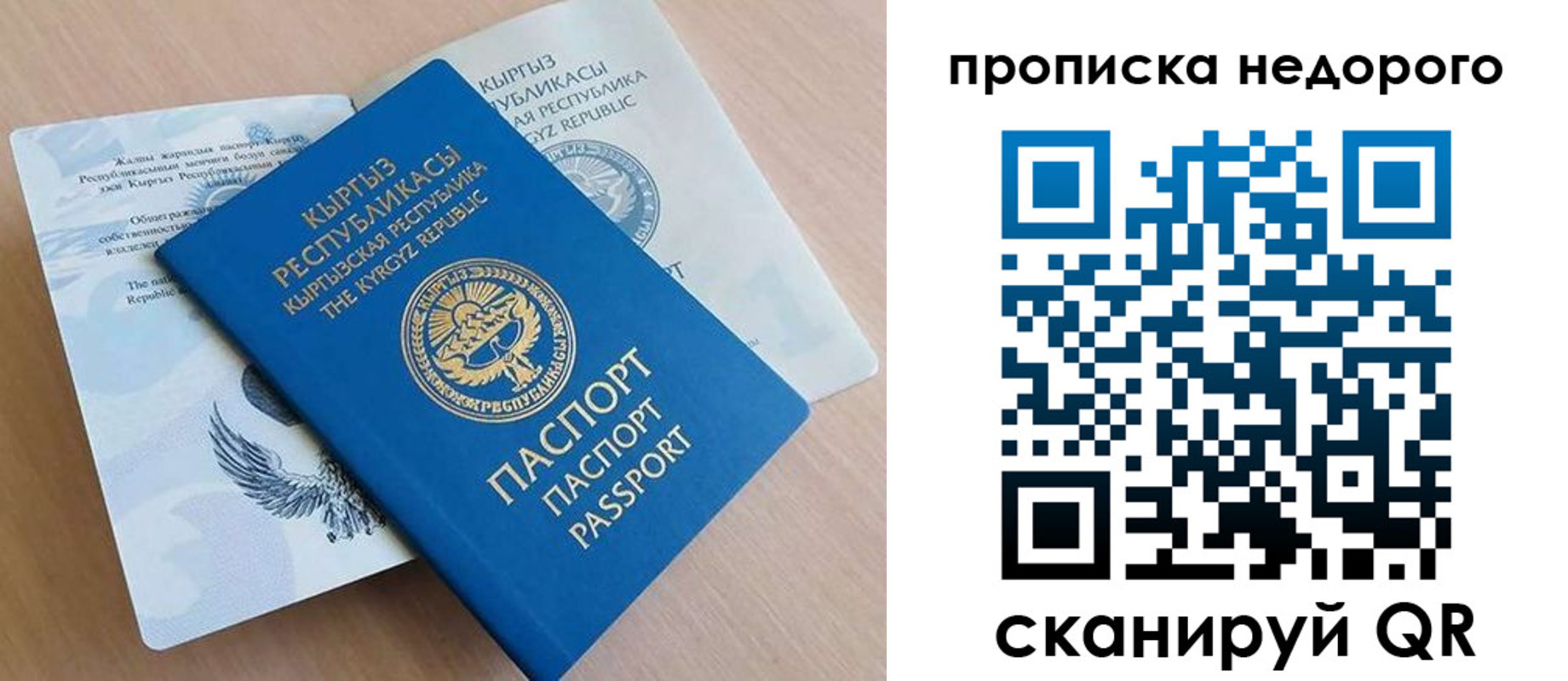 миграционный учет в Саяногорске