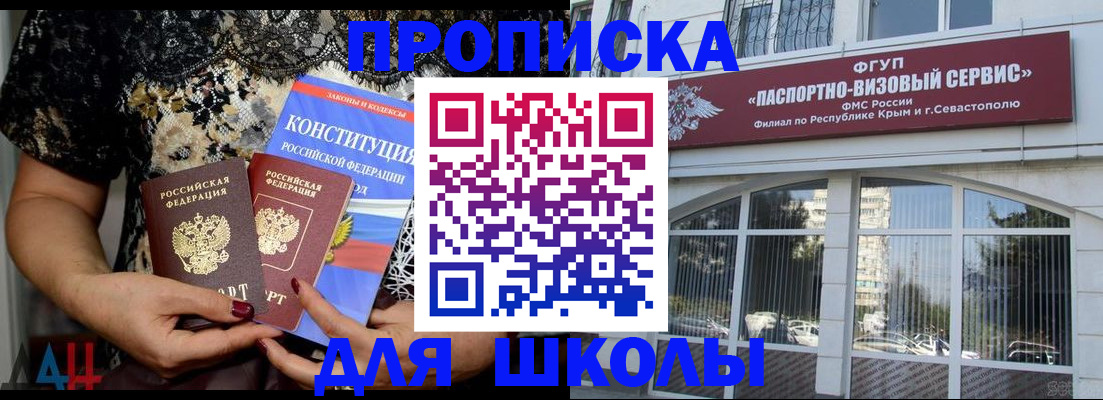 прописка регистрация в Саяногорске