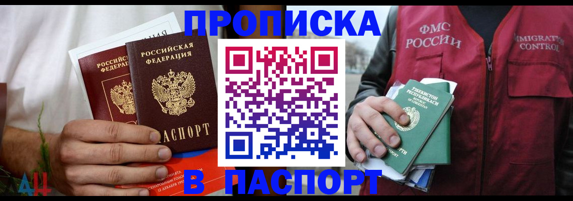найти адрес прописки в Саяногорске