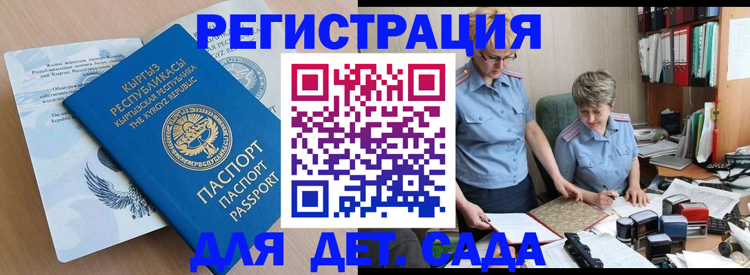 прописка законно в Саяногорске