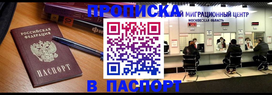 регистрация в Саяногорске