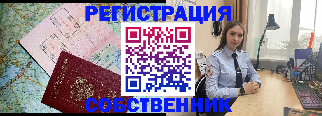 прописка для военкомата в Саяногорске