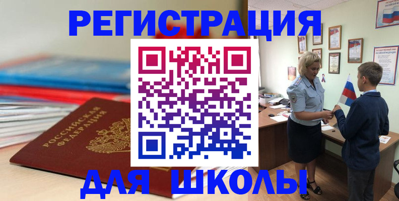 временная регистрация собственник в Саяногорске