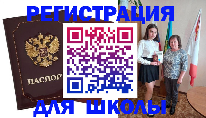 временная регистрация недорого в Саяногорске