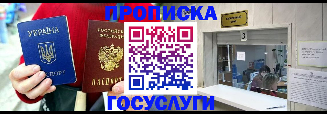 временная регистрация законно в Саяногорске